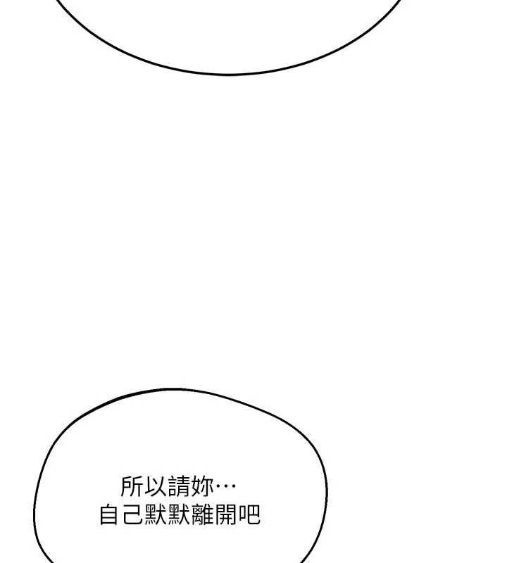 熟女交换计画 - 第70話-我的胸部沒辦法滿足你嗎? - page 46