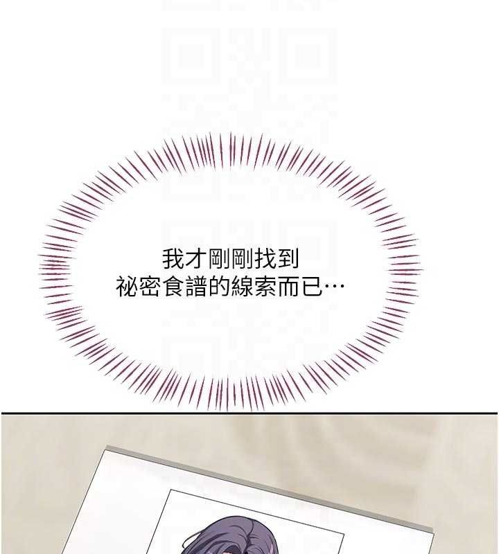 熟女交换计画 - 第70話-我的胸部沒辦法滿足你嗎? - page 49