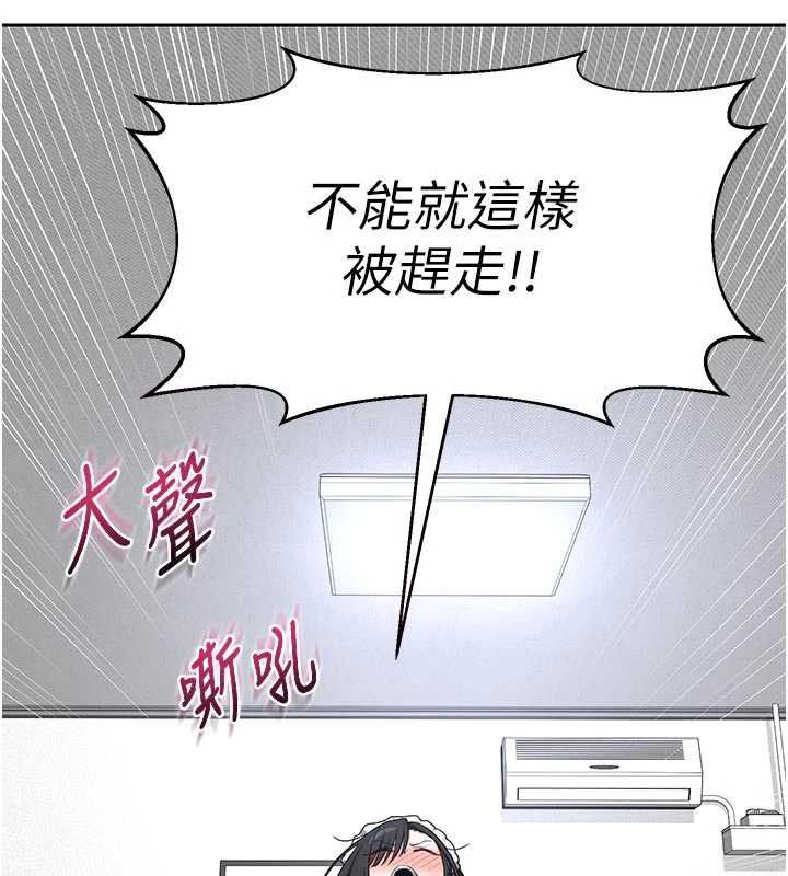 熟女交换计画 - 第70話-我的胸部沒辦法滿足你嗎? - page 52