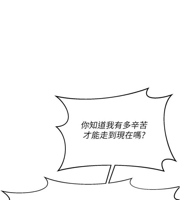 熟女交换计画 - 第70話-我的胸部沒辦法滿足你嗎? - page 54
