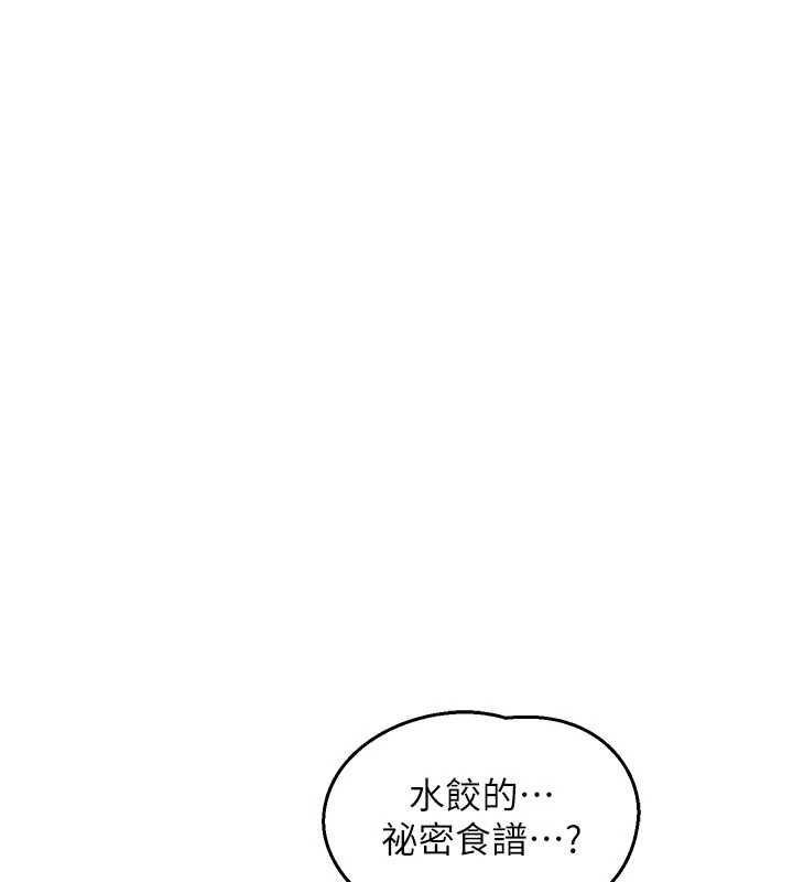 熟女交换计画 - 第70話-我的胸部沒辦法滿足你嗎? - page 57