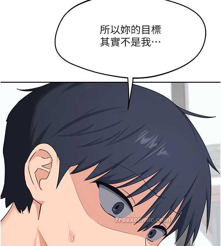 熟女交换计画 - 第70話-我的胸部沒辦法滿足你嗎? - page 60