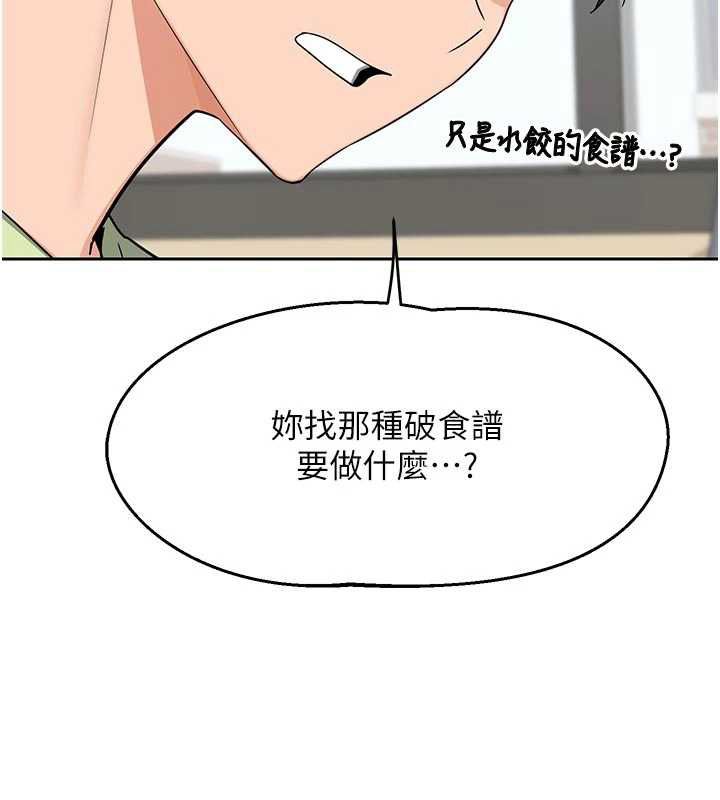 熟女交换计画 - 第70話-我的胸部沒辦法滿足你嗎? - page 61