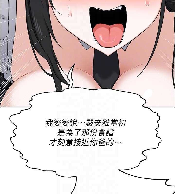 熟女交换计画 - 第70話-我的胸部沒辦法滿足你嗎? - page 64