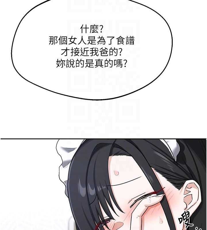 熟女交换计画 - 第70話-我的胸部沒辦法滿足你嗎? - page 66