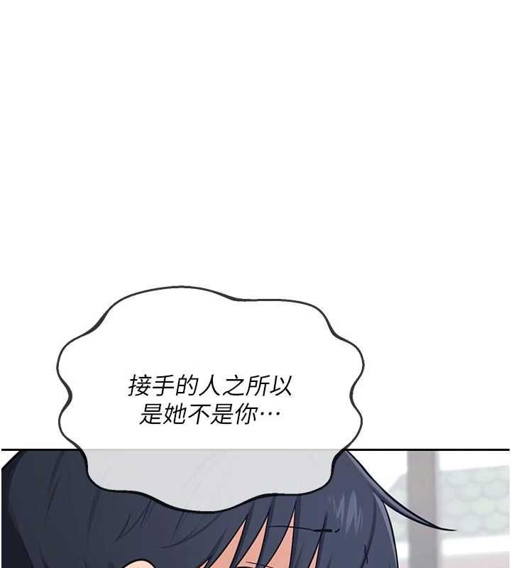 熟女交换计画 - 第70話-我的胸部沒辦法滿足你嗎? - page 69