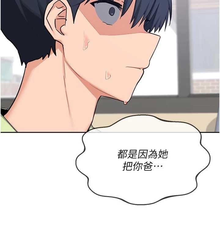 熟女交换计画 - 第70話-我的胸部沒辦法滿足你嗎? - page 70