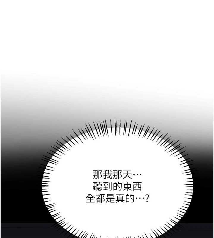 熟女交换计画 - 第70話-我的胸部沒辦法滿足你嗎? - page 71