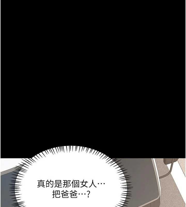 熟女交换计画 - 第70話-我的胸部沒辦法滿足你嗎? - page 74