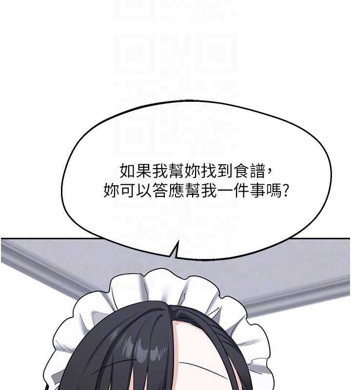 熟女交换计画 - 第70話-我的胸部沒辦法滿足你嗎? - page 79