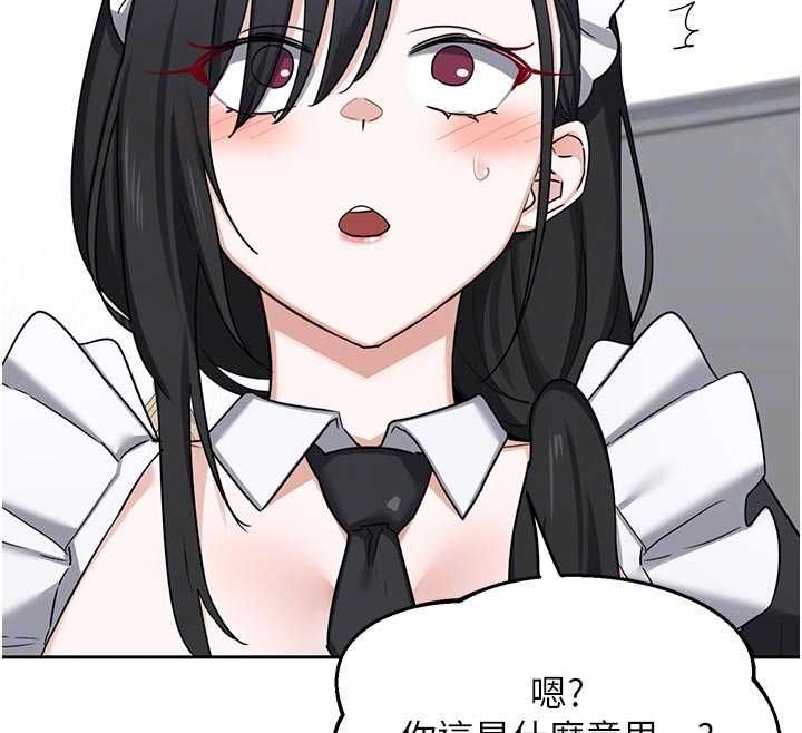 熟女交换计画 - 第70話-我的胸部沒辦法滿足你嗎? - page 80