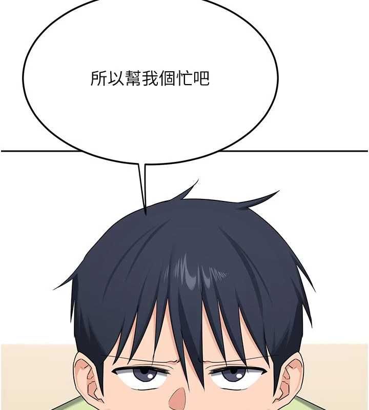熟女交换计画 - 第70話-我的胸部沒辦法滿足你嗎? - page 82