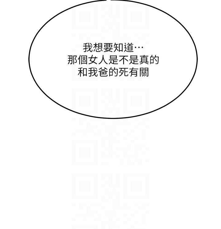 熟女交换计画 - 第70話-我的胸部沒辦法滿足你嗎? - page 85