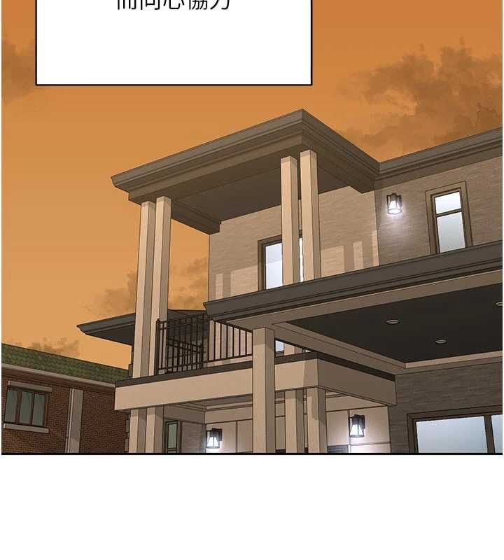 熟女交换计画 - 第70話-我的胸部沒辦法滿足你嗎? - page 87
