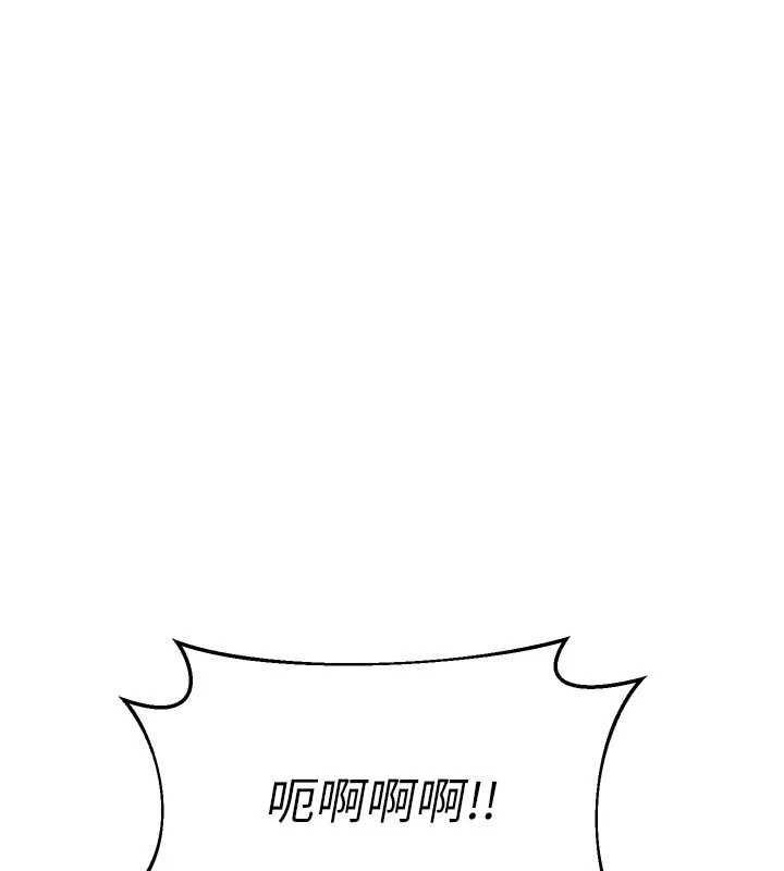 熟女交换计画 - 第70話-我的胸部沒辦法滿足你嗎? - page 88