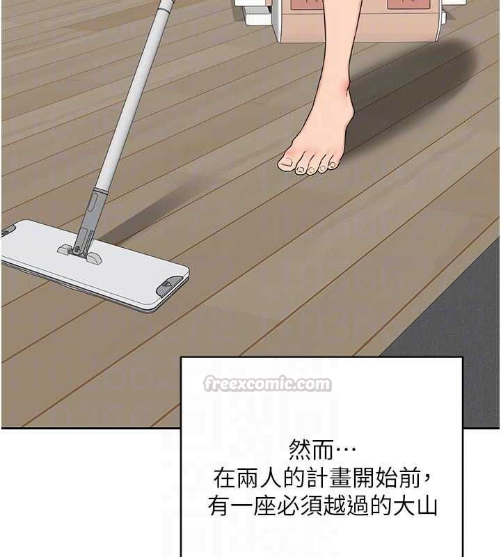 熟女交换计画 - 第70話-我的胸部沒辦法滿足你嗎? - page 90