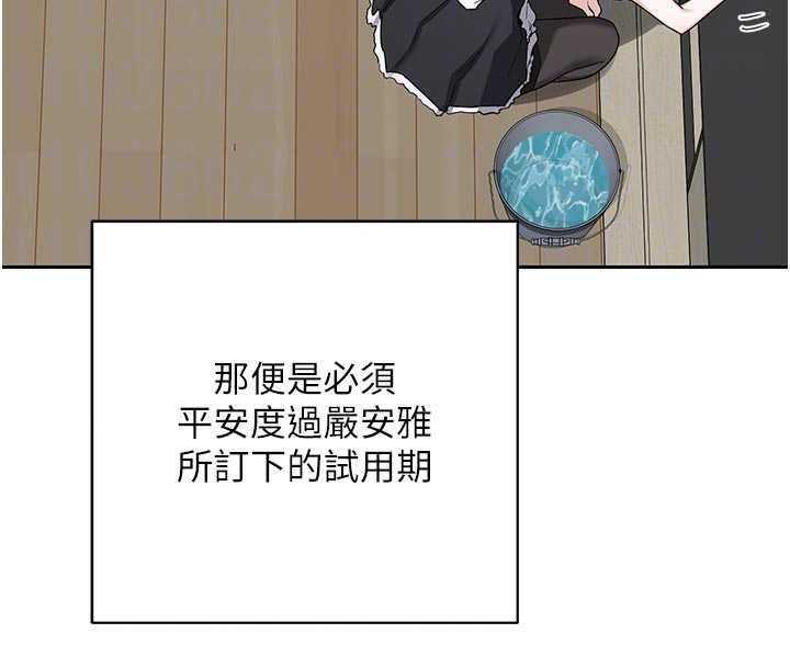 熟女交换计画 - 第70話-我的胸部沒辦法滿足你嗎? - page 93