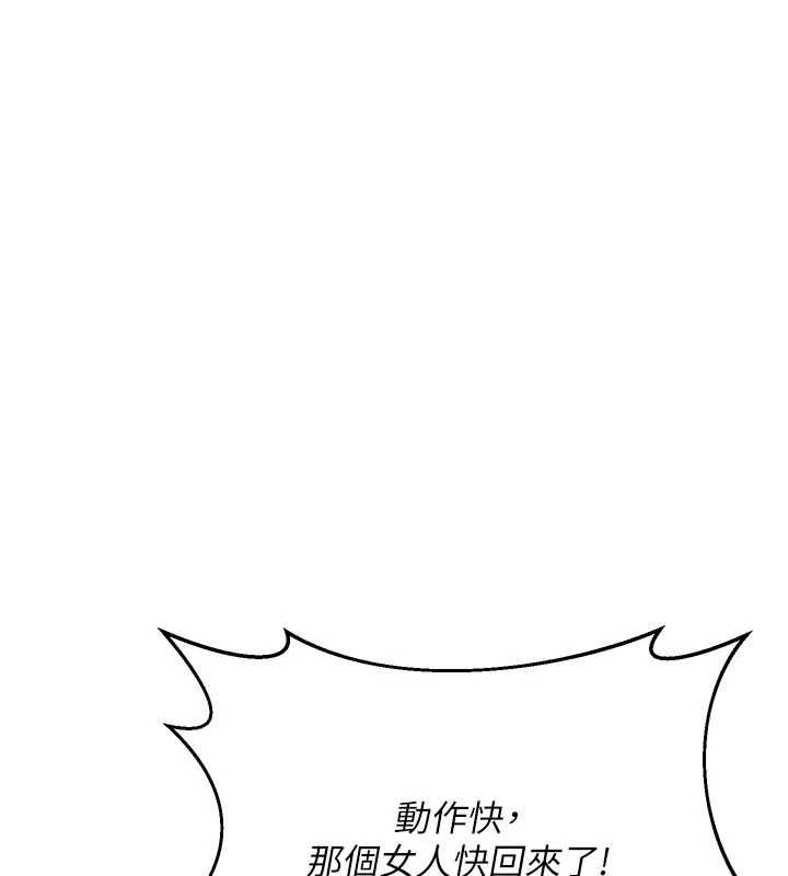 熟女交换计画 - 第70話-我的胸部沒辦法滿足你嗎? - page 94