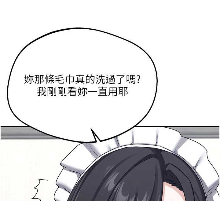 熟女交换计画 - 第70話-我的胸部沒辦法滿足你嗎? - page 97