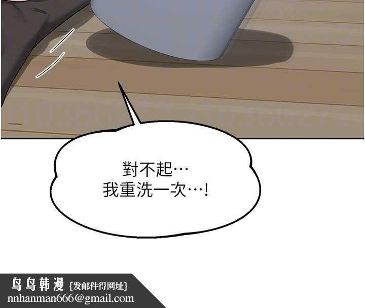熟女交换计画 - 第70話-我的胸部沒辦法滿足你嗎? - page 101