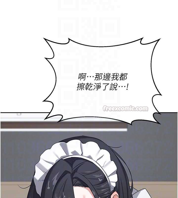 熟女交换计画 - 第70話-我的胸部沒辦法滿足你嗎? - page 105