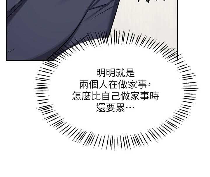 熟女交换计画 - 第70話-我的胸部沒辦法滿足你嗎? - page 110