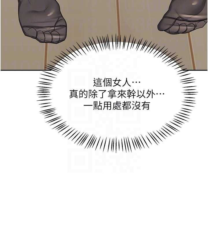 熟女交换计画 - 第70話-我的胸部沒辦法滿足你嗎? - page 113