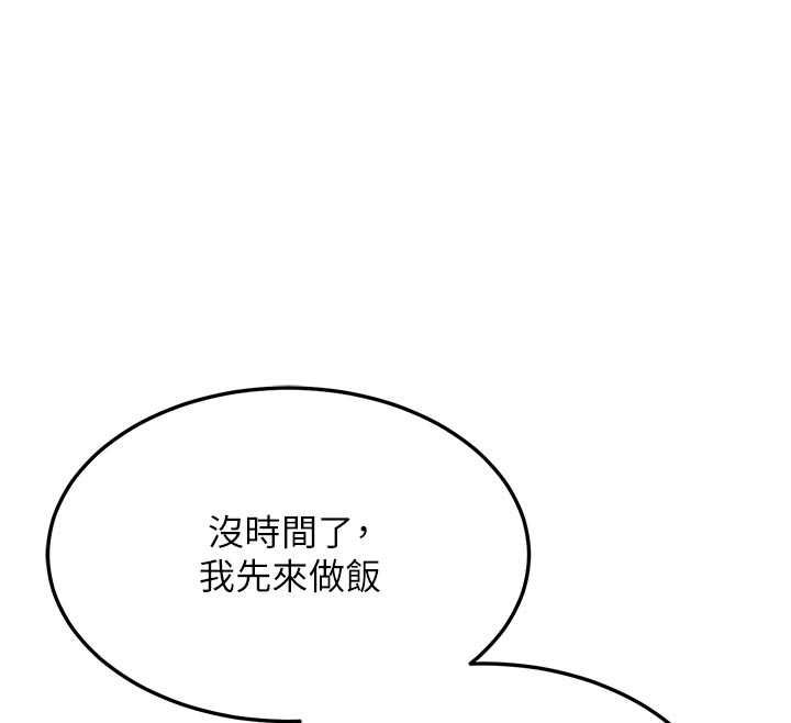 熟女交换计画 - 第70話-我的胸部沒辦法滿足你嗎? - page 114