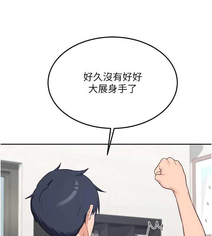 熟女交换计画 - 第70話-我的胸部沒辦法滿足你嗎? - page 117