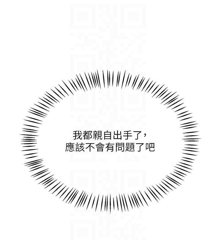 熟女交换计画 - 第70話-我的胸部沒辦法滿足你嗎? - page 119