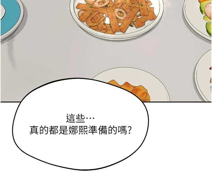 熟女交换计画 - 第70話-我的胸部沒辦法滿足你嗎? - page 124