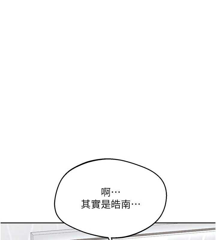 熟女交换计画 - 第70話-我的胸部沒辦法滿足你嗎? - page 125