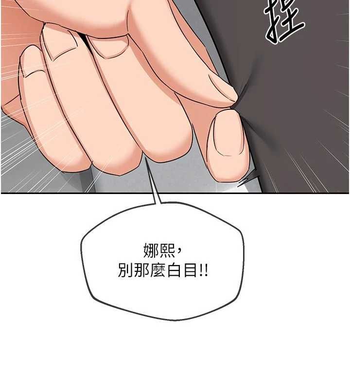 熟女交换计画 - 第70話-我的胸部沒辦法滿足你嗎? - page 129