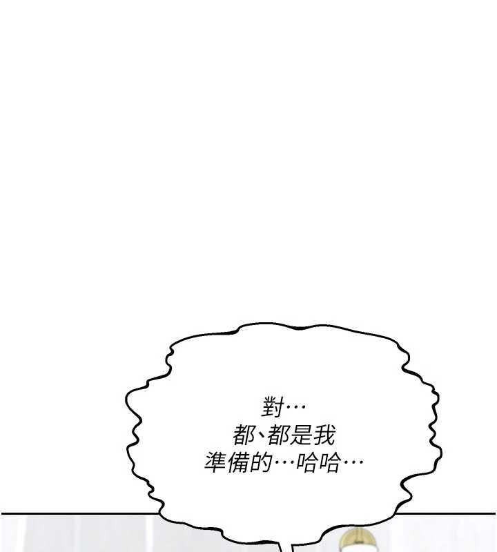 熟女交换计画 - 第70話-我的胸部沒辦法滿足你嗎? - page 130