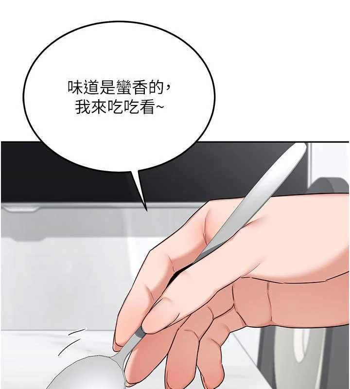 熟女交换计画 - 第70話-我的胸部沒辦法滿足你嗎? - page 133