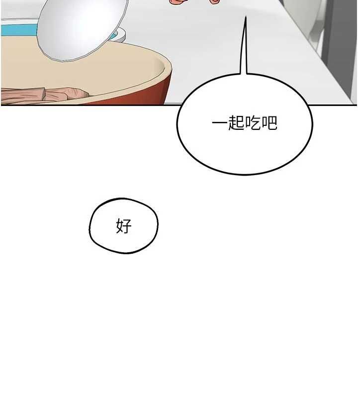 熟女交换计画 - 第70話-我的胸部沒辦法滿足你嗎? - page 134