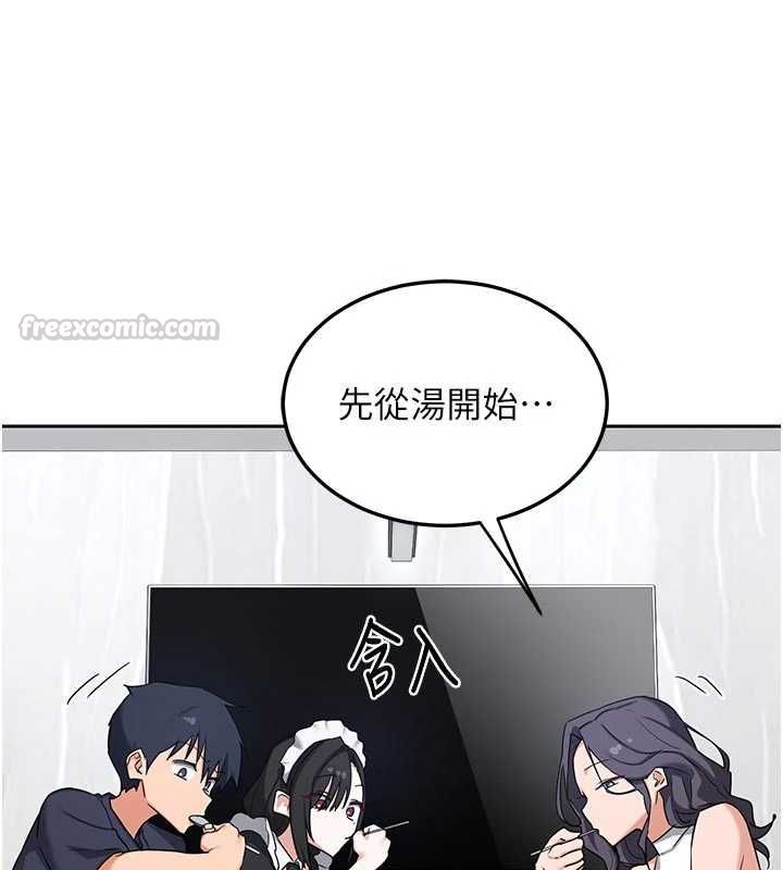 熟女交换计画 - 第70話-我的胸部沒辦法滿足你嗎? - page 135
