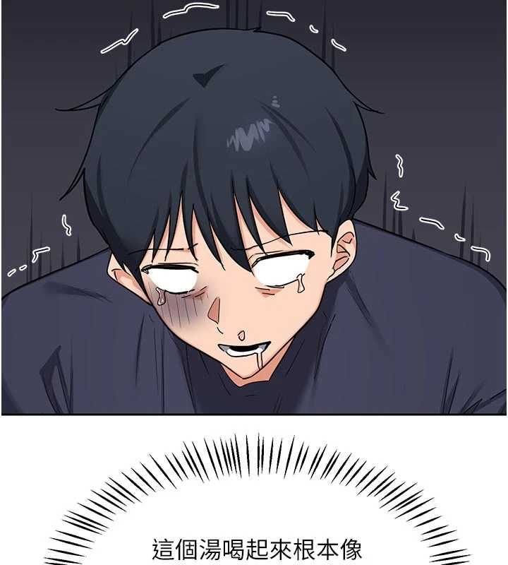 熟女交换计画 - 第70話-我的胸部沒辦法滿足你嗎? - page 140