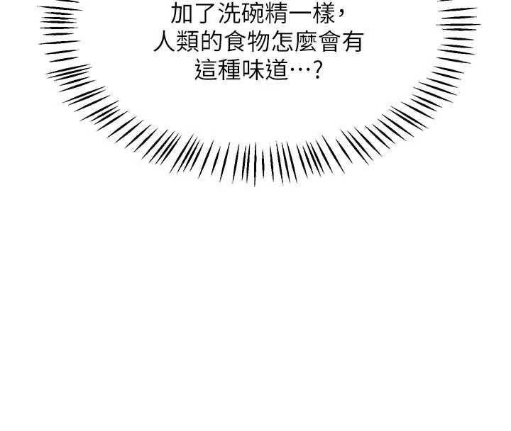 熟女交换计画 - 第70話-我的胸部沒辦法滿足你嗎? - page 141