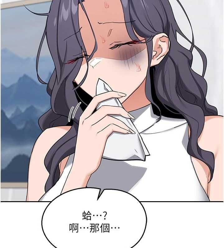 熟女交换计画 - 第70話-我的胸部沒辦法滿足你嗎? - page 143
