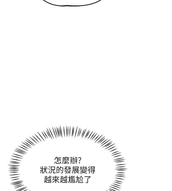 熟女交换计画 - 第70話-我的胸部沒辦法滿足你嗎? - page 144