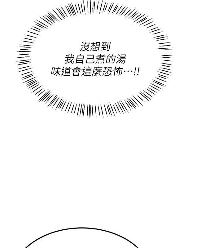 熟女交换计画 - 第70話-我的胸部沒辦法滿足你嗎? - page 147