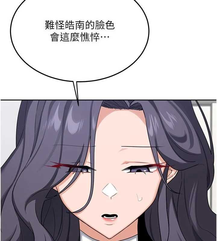 熟女交换计画 - 第70話-我的胸部沒辦法滿足你嗎? - page 148