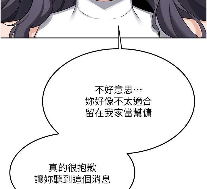 熟女交换计画 - 第70話-我的胸部沒辦法滿足你嗎? - page 149