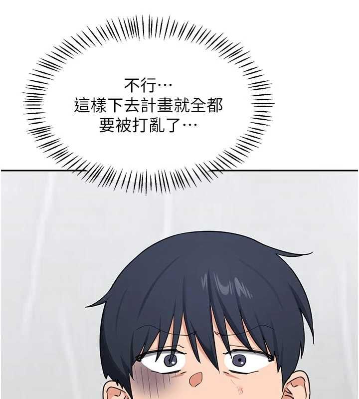 熟女交换计画 - 第70話-我的胸部沒辦法滿足你嗎? - page 151