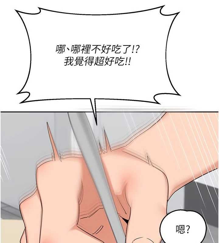 熟女交换计画 - 第70話-我的胸部沒辦法滿足你嗎? - page 154
