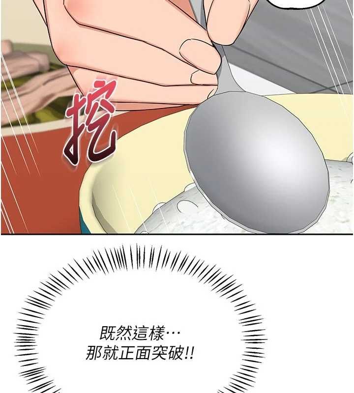 熟女交换计画 - 第70話-我的胸部沒辦法滿足你嗎? - page 155