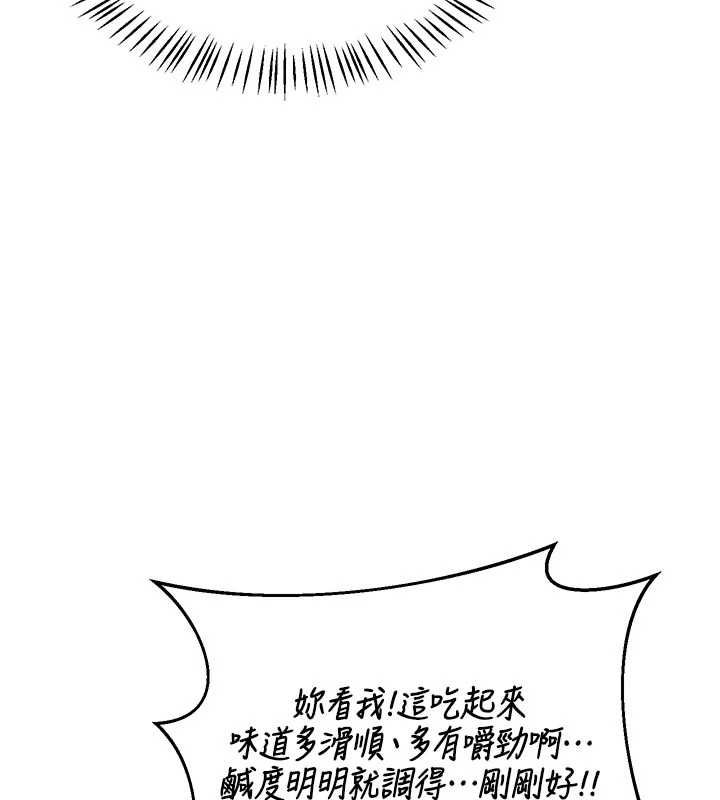 熟女交换计画 - 第70話-我的胸部沒辦法滿足你嗎? - page 156