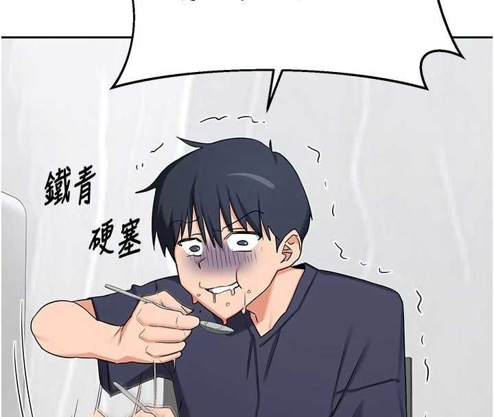 熟女交换计画 - 第70話-我的胸部沒辦法滿足你嗎? - page 157