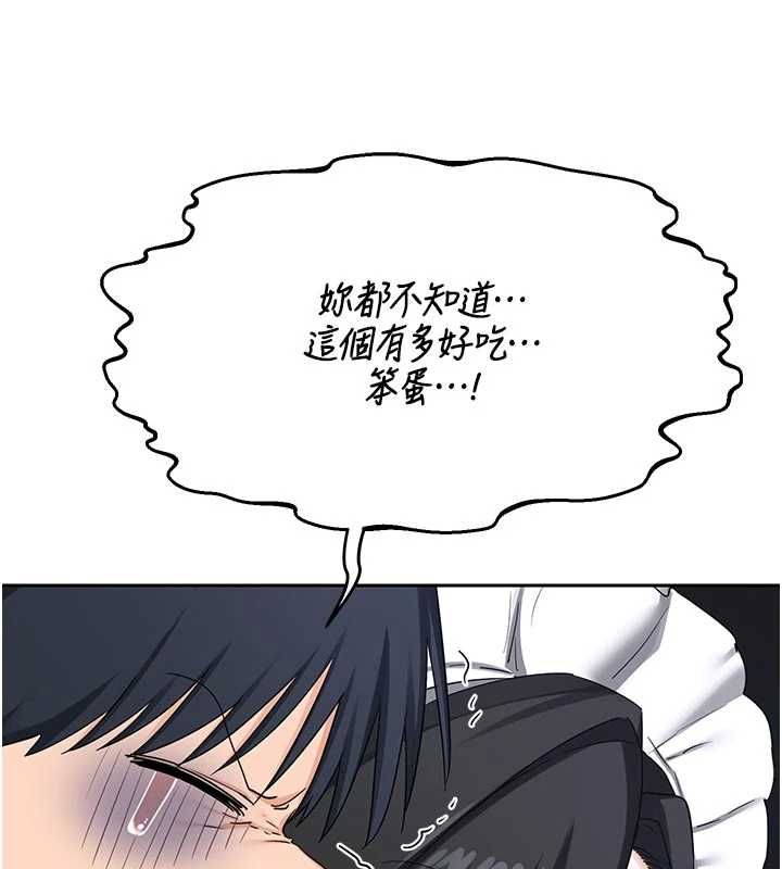 熟女交换计画 - 第70話-我的胸部沒辦法滿足你嗎? - page 159